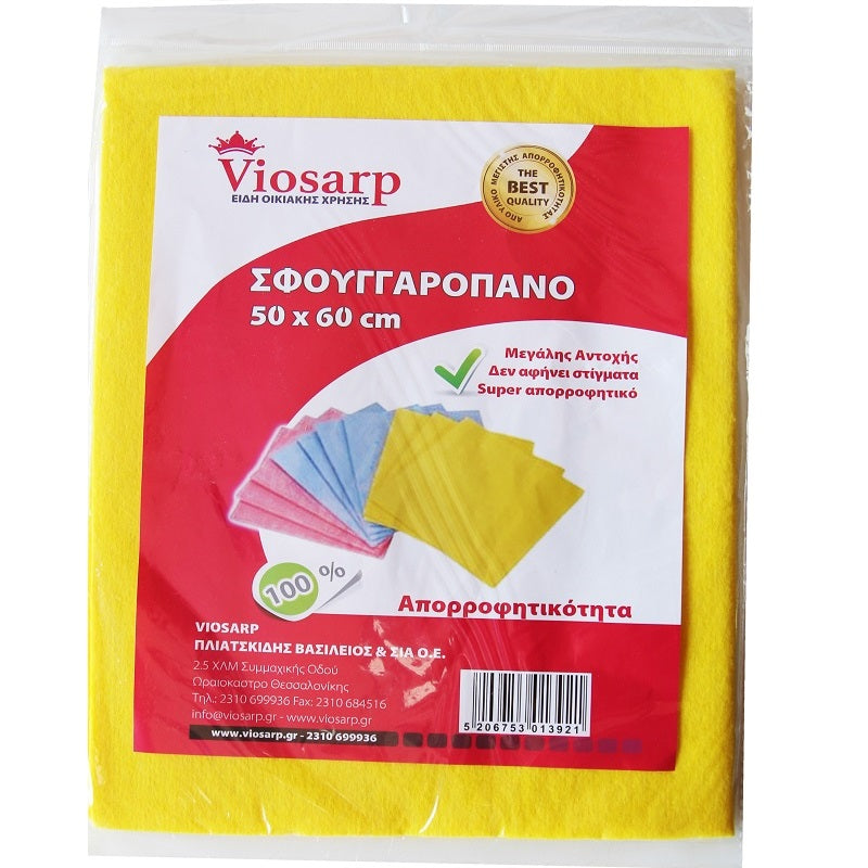 ΣΦΟΥΓΓΑΡΟΠΑΝΟ ΚΙΤΡΙΝΟ 50x60cm