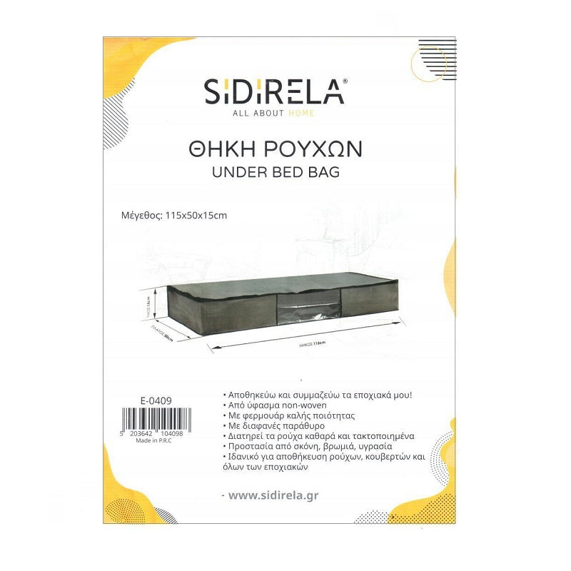 ΘΗΚΗ ΡΟΥΧΩΝ 115x50x15cm