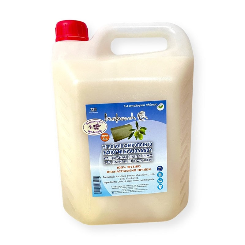 ΛΕΣΒΙΑΚΗ ΓΗ ΥΓΡΟ ΣΑΠΟΥΝΙ ΕΛΑΙΟΛΑΔΟΥ ΛΕΒΑΝΤΑ 4lt ΠΛΥΝΤΗΡΙΟ-ΧΕΡΙ