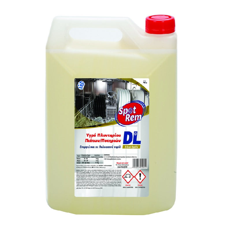 SPOT REM ΥΓΡΟ ΑΠΟΡΥΠΑΝΤΙΚΟ ΠΛΥΝΤΗΡΙΟΥ ΠΙΑΤΩΝ 5lt