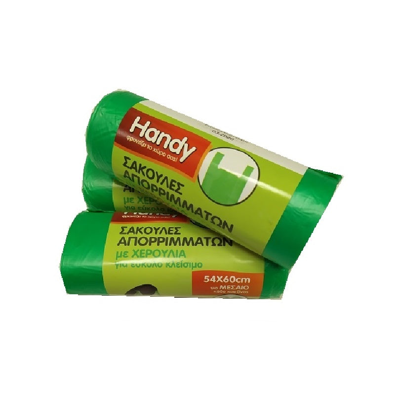ΣΑΚΟΥΛΑ ΑΠΟΡΡΙΜΜΑΤΩΝ 54x60cm 20ΤΕΜ ΜΕ ΧΕΡΟΥΛΙΑ