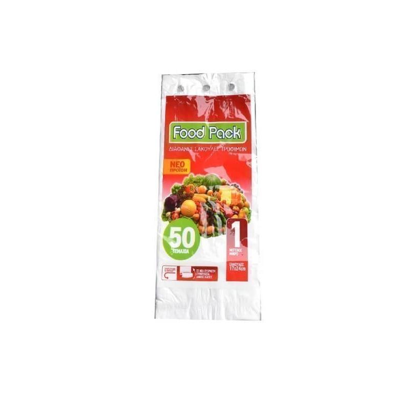 ΣΑΚΟΥΛΑ ΤΡΟΦΙΜΩΝ FOOD PACK 50ΤΕΜ SMALL
