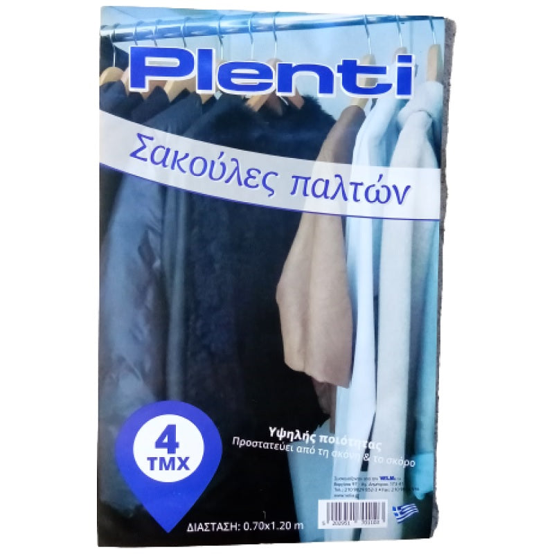 ΣΑΚΟΥΛΕΣ ΠΑΛΤΩΝ 4ΤΕΜ 70x120cm PLENTI