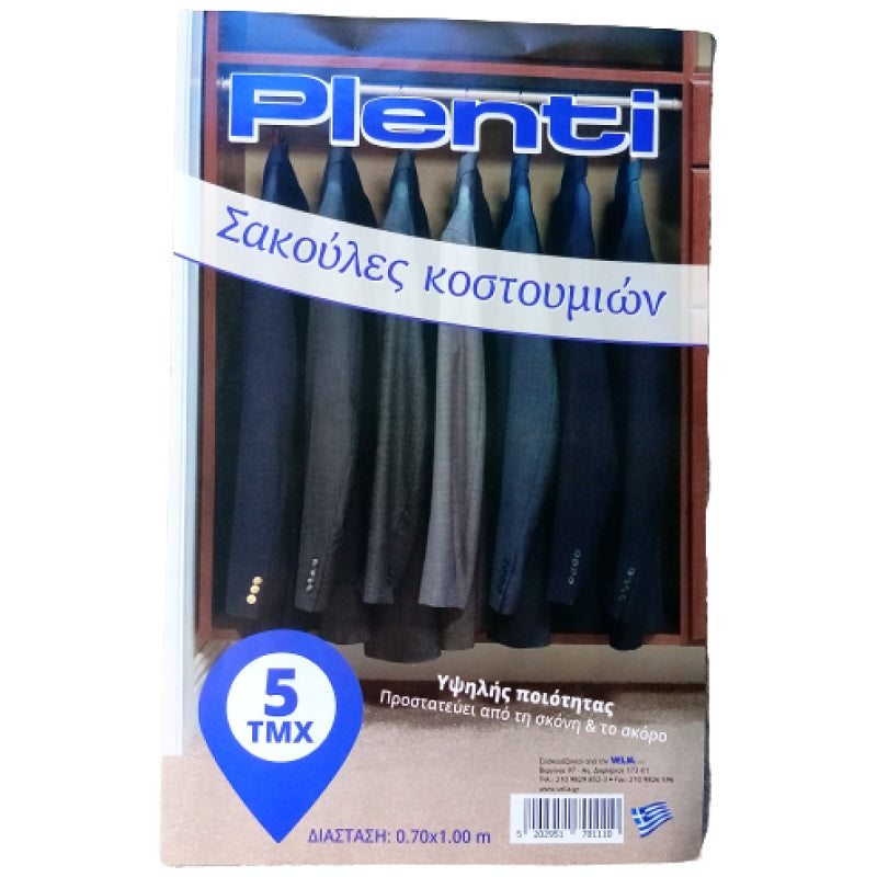 ΣΑΚΟΥΛΕΣ ΡΟΥΧΩΝ 5ΤΕΜ 70x100cm