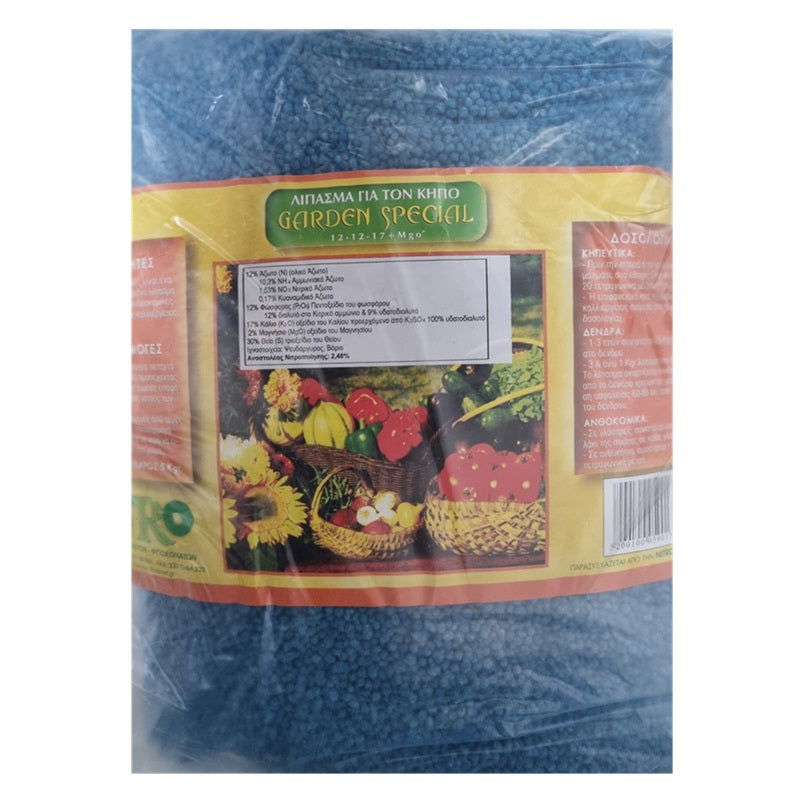 ΛΙΠΑΣΜΑ ΣΕ ΚΟΚΚΟΥΣ GARDEN SPECIAL 5kgr