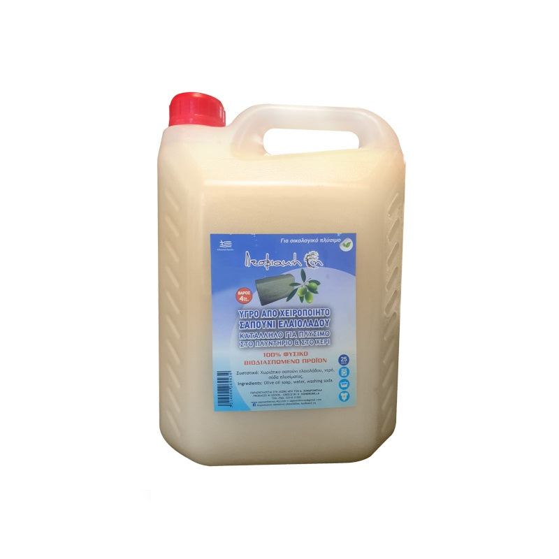 ΛΕΣΒΙΑΚΗ ΓΗ ΥΓΡΟ ΣΑΠΟΥΝΙ ΕΛΑΙΟΛΑΔΟΥ ΠΟΥΔΡΑ 4lt ΠΛΥΝΤΗΡΙΟ-ΧΕΡΙ