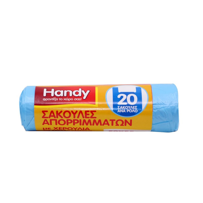ΣΑΚΟΥΛΑ ΑΠΟΡΡΙΜΑΤΩΝ 50x55cm 20ΤΕΜ ΜΕ ΧΕΡΟΥΛΙΑ HANDY