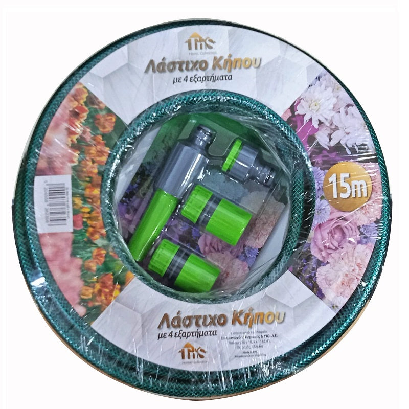 ΛΑΣΤΙΧΟ 15m ΠΟΤΙΣΜΑΤΟΣ 1/2" ΜΕ ΕΞΑΡΤΗΜΑΤΑ TNS