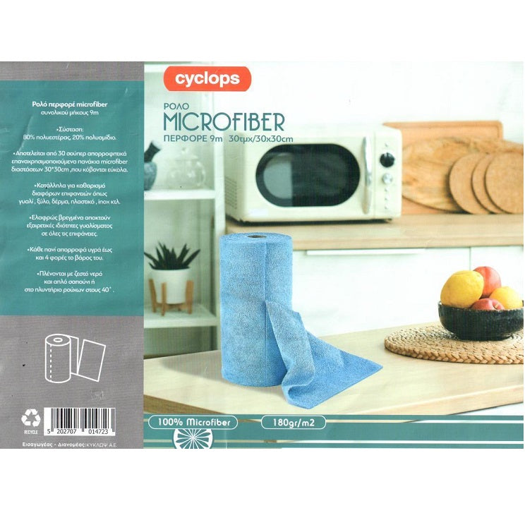ΡΟΛΟ MICROFIBER ΠΕΡΦΟΡΕ 30ΤΕΜ 30x30cm