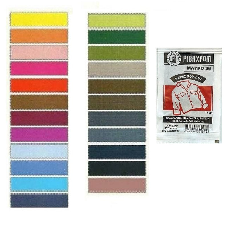 ΒΑΦΗ ΡΟΥΧΩΝ ΡΙΒΑΧΡΩΜ ΔΙΑΦΟΡΑ ΧΡΩΜΑΤΑ