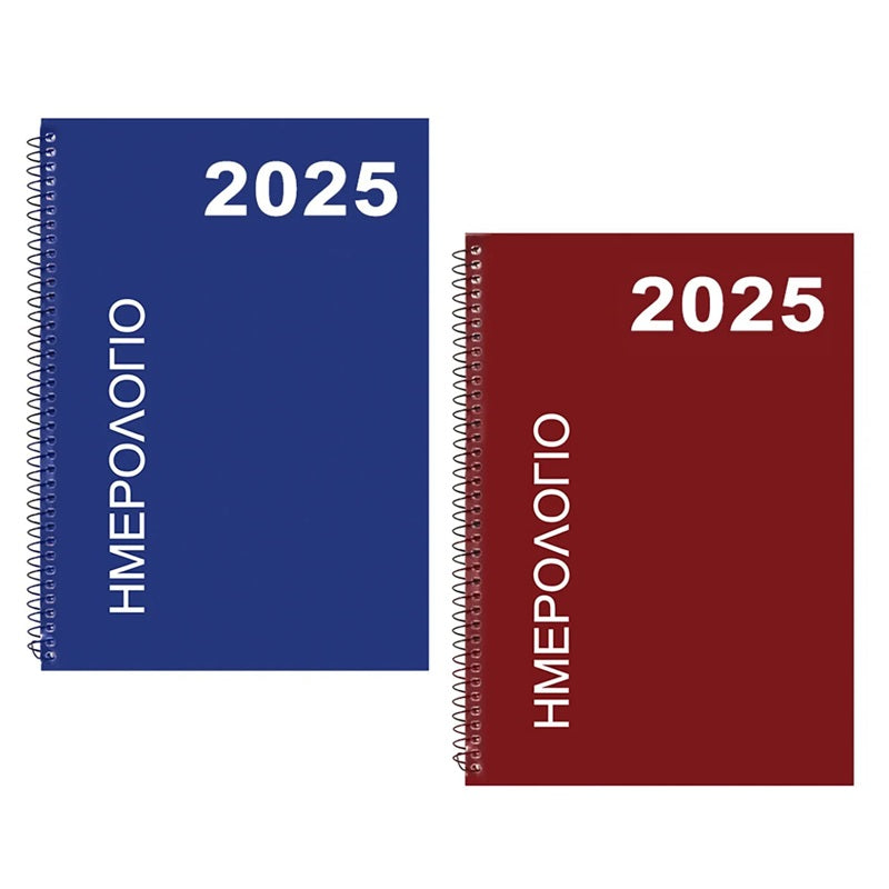 ΗΜΕΡΟΛΟΓΙΟ ΗΜΕΡΗΣΙΟ ΣΠΙΡΑΛ 12.5x17.5cm