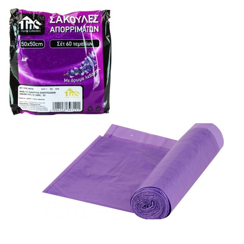 ΣΑΚΟΥΛΑ ΑΠΟΡΡΙΜΑΤΩΝ 50x50cm ΣΕΤ 3 ΡΟΛΑ 60ΤΕΜ ΛΕΒΑΝΤΑ TNS