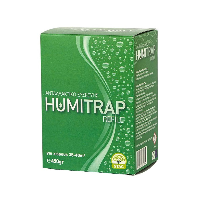 ΑΦΥΓΡΑΝΤΗΡΑ ΑΝΤΑΛΛΑΚΤΙΚΟ 450gr HUMITRAP