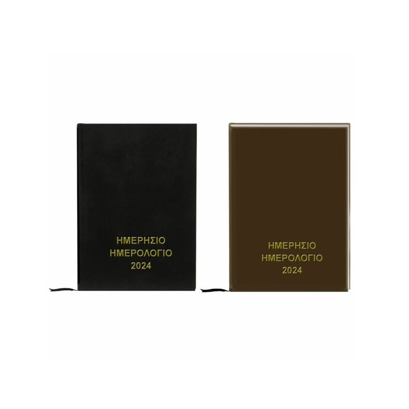 ΗΜΕΡΟΛΟΓΙΟ ΗΜΕΡΗΣΙΟ ΔΕΜΕΝΟ 25x17.5cm