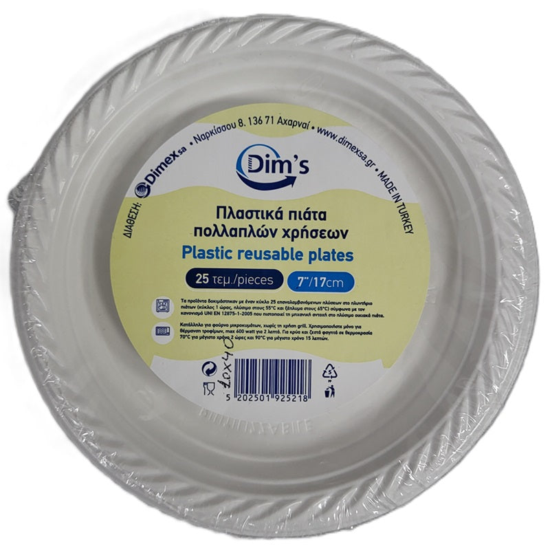 ΠΙΑΤΟ ΠΛΑΣΤΙΚΟ 17cm 25ΤΕΜ DIMEX ΕΠΑΝΑΧΡΗΣΙΜΟΠΟΙΟΥΜΕΝΟ