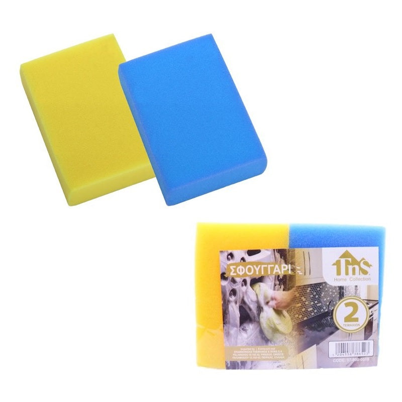 ΣΦΟΥΓΓΑΡΙA ΠΟΛΛΑΠΛΩΝ ΧΡΗΣΕΩΝ 14x17x6.5εκ 2TEM