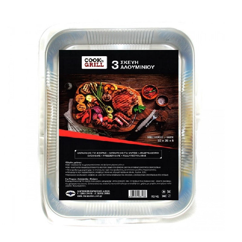 ΣΚΕΥΟΣ ΑΛΟΥΜINIOY 3ΤΕΜ 31.5x21.4x4.3cm R2G