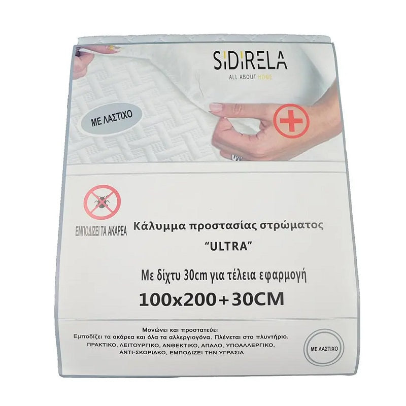 ΚΑΛΥΜΜΑ ΠΡΟΣΤΑΣΙΑΣ ΣΤΡΩΜΑΤΟΣ 120x200cm ULTRA SIDIRELA