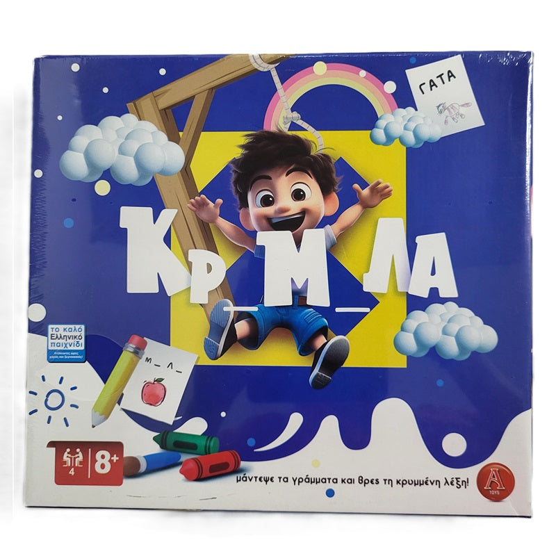 ΕΠΙΤΡΑΠΕΖΙΟ ΚΡΕΜΑΛΑ