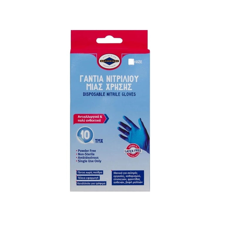 ΓΑΝΤΙΑ ΝΙΤΡΙΛΙΟΥ ΜΠΛΕ 10ΤΕΜ SMALL