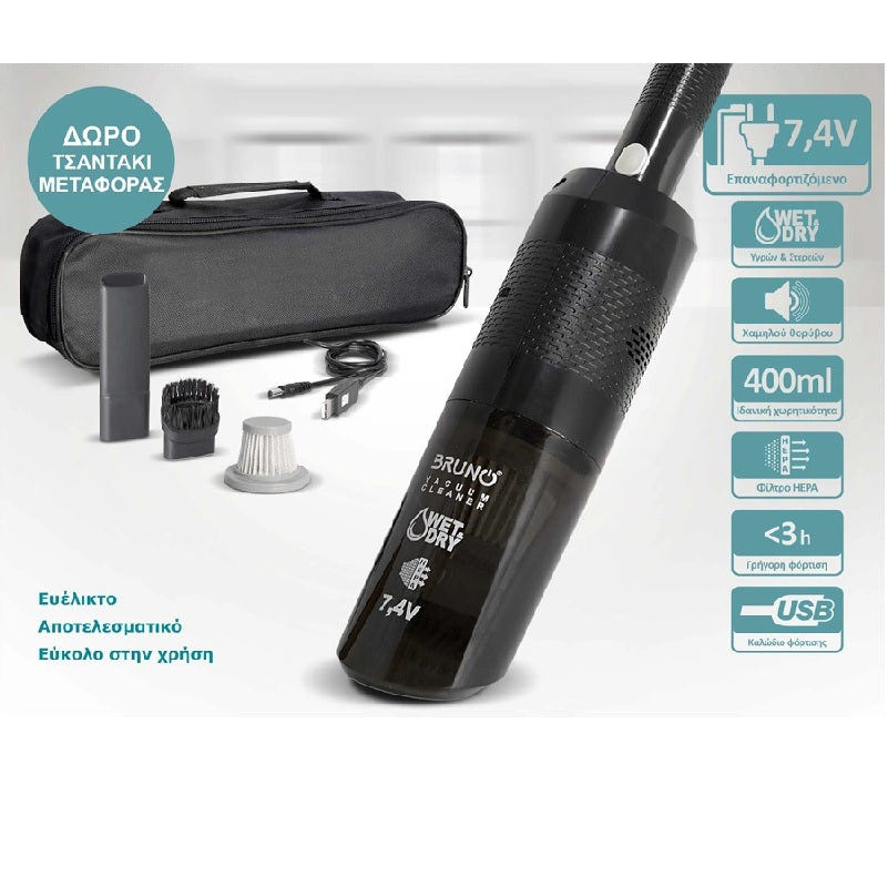 ΣΚΟΥΠΑΚΙ 7.4V ΥΓΡΩΝ & ΣΤΕΡΕΩΝ ΕΠΑΝΑΦΟΡΤΙΖΟΜΕΝΟ, ΦΙΛΤΡΟ HEPA