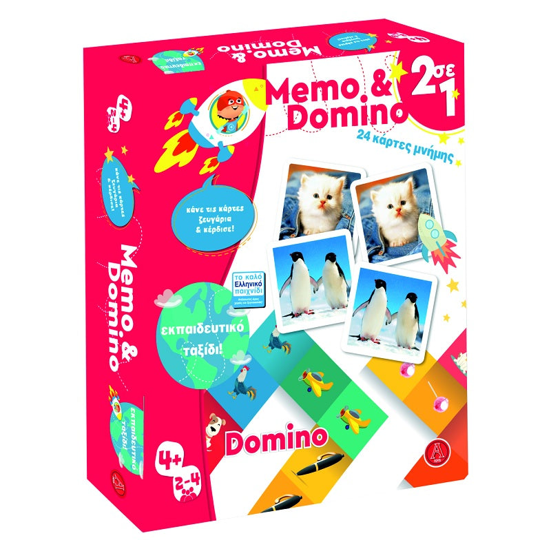 ΠΑΙΧΝΙΔΙ MEMO KAI DOMINO 2ΣΕ1