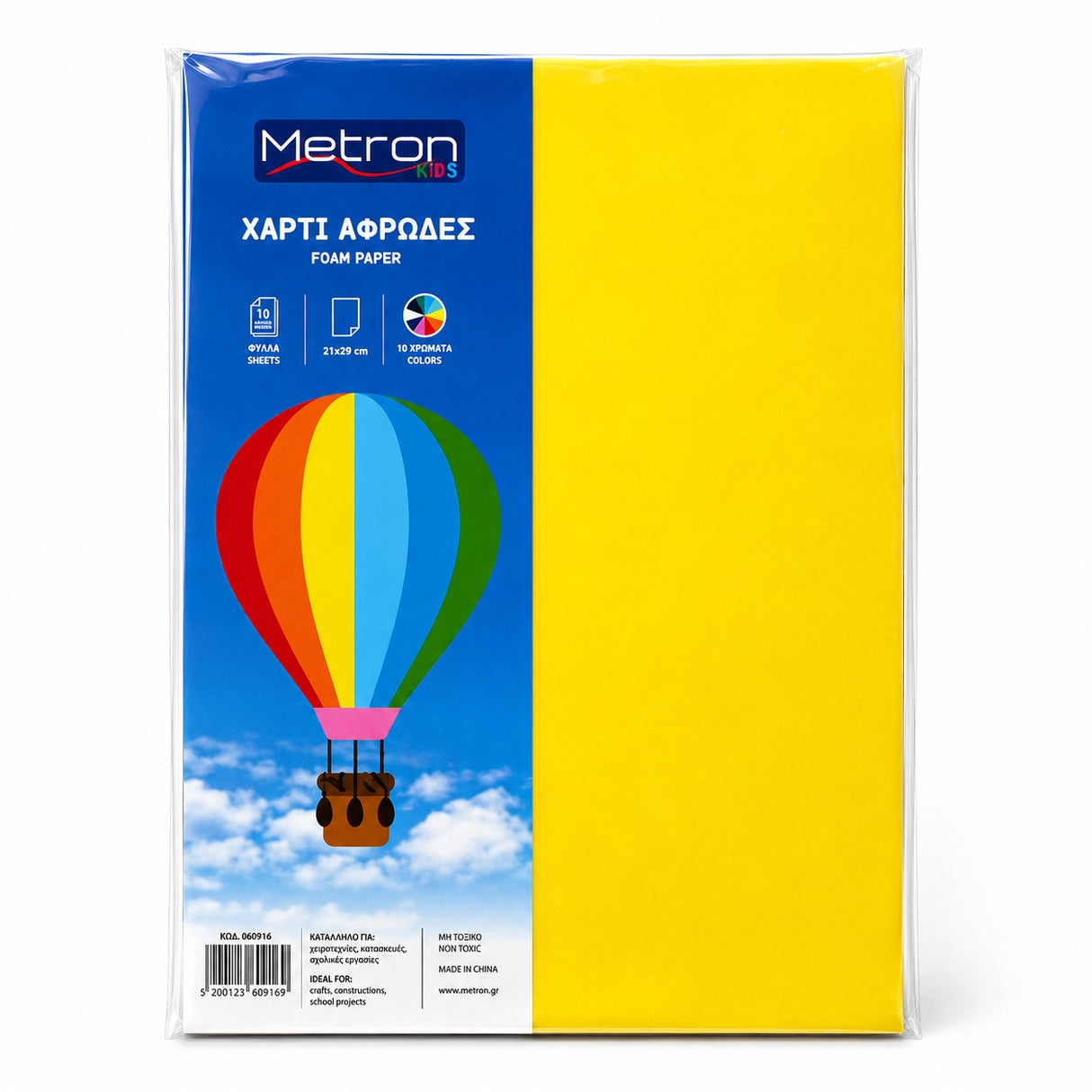 ΧΑΡΤΙ ΑΦΡΩΔΕΣ ΧΕΙΡΟΤΕΧΝΙΑΣ 10ΤΕΜ 25x35cm