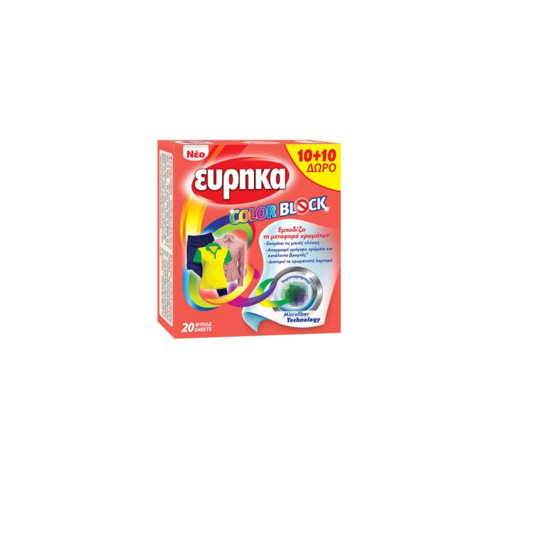 ΧΡΩΜΟΠΑΓΙΔΑ 20 ΦΥΛΛΑ ΕΥΡΗΚΑ