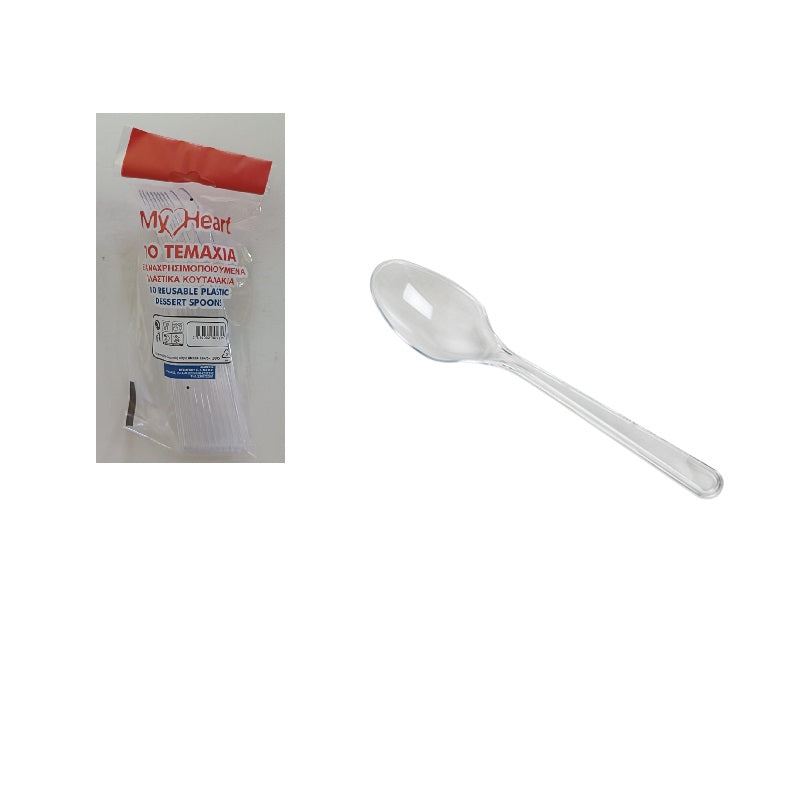 ΚΟΥΤΑΛΑΚΙΑ ΠΛΑΣΤΙΚΑ ΕΠΑΝΑΧΡΗΣΙΜΟΠΟΙΟΥΜΕΝΑ 10ΤΕΜ