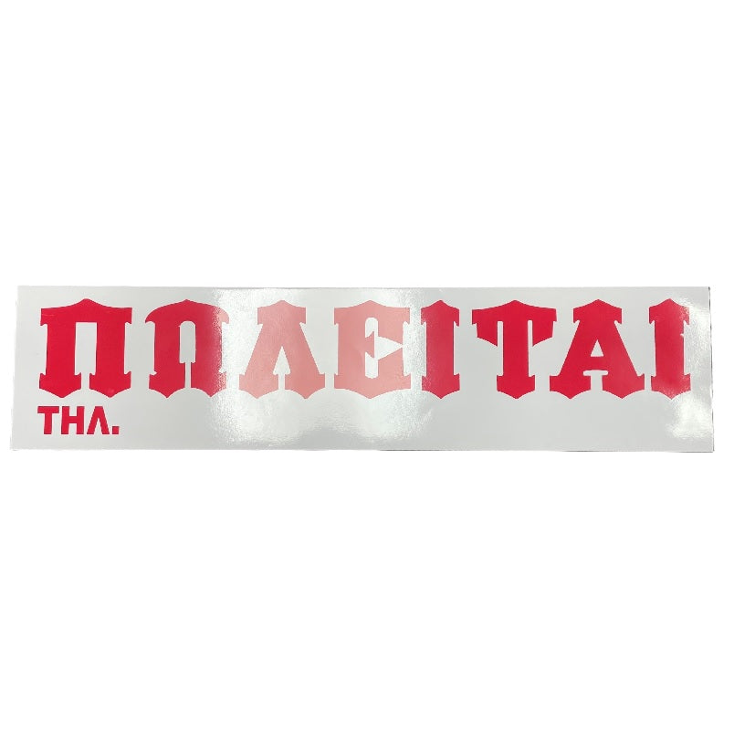 ΠΩΛΕΙΤΑΙ ΑΥΤΟΚΟΛΛΗΤΟ 10x42εκ