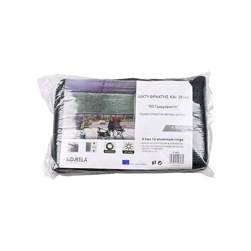 ΔΙΧΤΥ ΦΡΑΧΤΗΣ & ΣΚΙΑΣ 1.5x10m