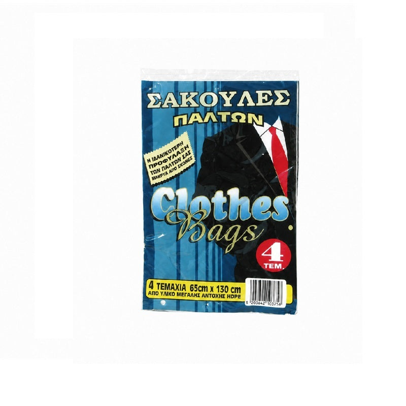 ΣΑΚΟΥΛΕΣ ΠΑΛΤΩΝ 4ΤΕΜ 65x130cm