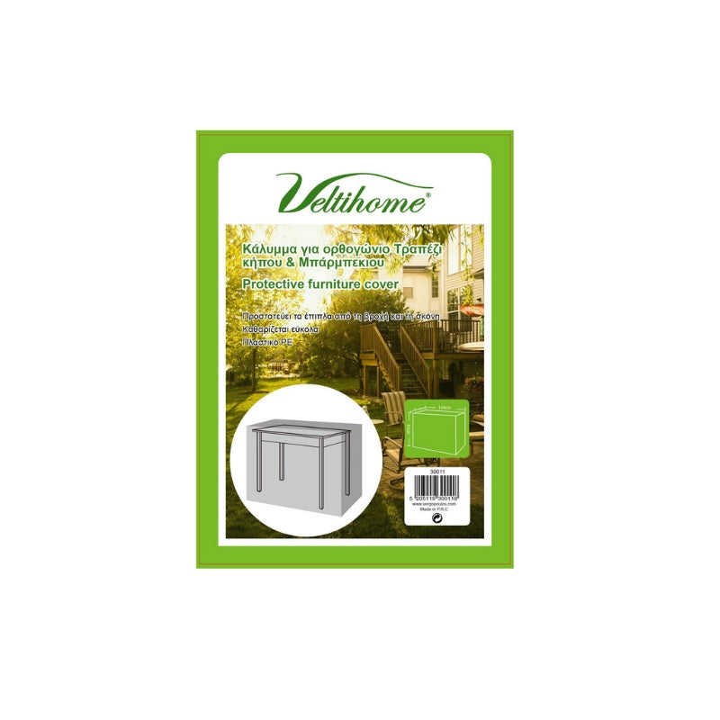ΚΑΛΥΜΜΑ ΤΡΑΠΕΖΙΟΥ 130x100x70cm