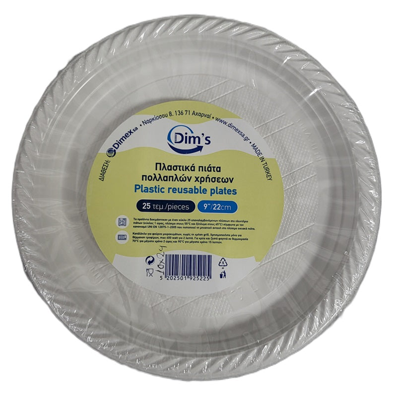ΠΙΑΤΟ ΠΛΑΣΤΙΚΟ 22cm 25ΤΕΜ DIMEX ΕΠΑΝΑΧΡΗΣΙΜΟΠΟΙΟΥΜΕΝΟ