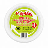 ΠΙΑΤΟ ΠΛΑΣΤΙΚΟ 17cm 20ΤΕΜ ΕΠΑΝΑΧΡΗΣΙΜΟΠΟΙΟΥΜΕΝΟ