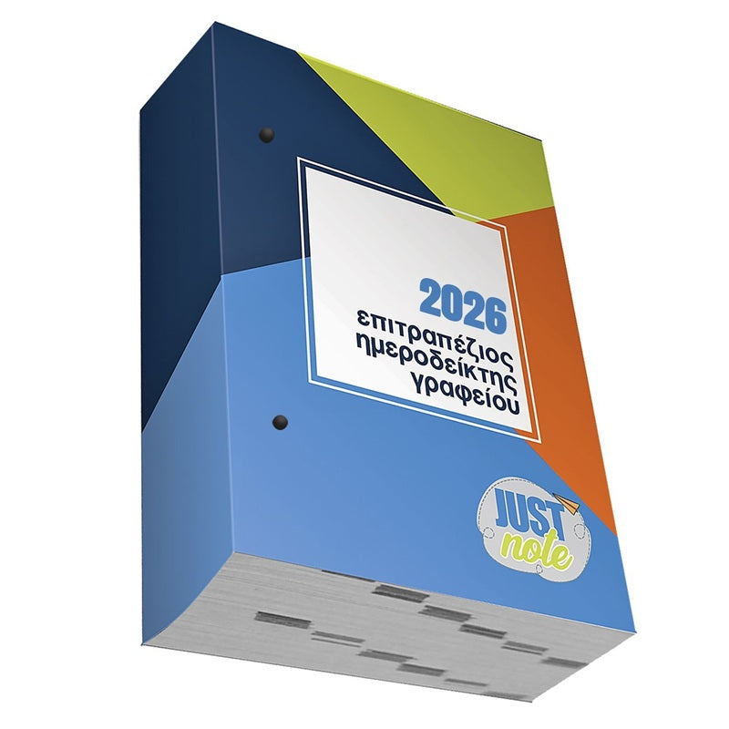 ΗΜΕΡΟΛΟΓΙΟ ΓΥΡΙΣΤΟ ΓΡΑΦΕΙΟΥ