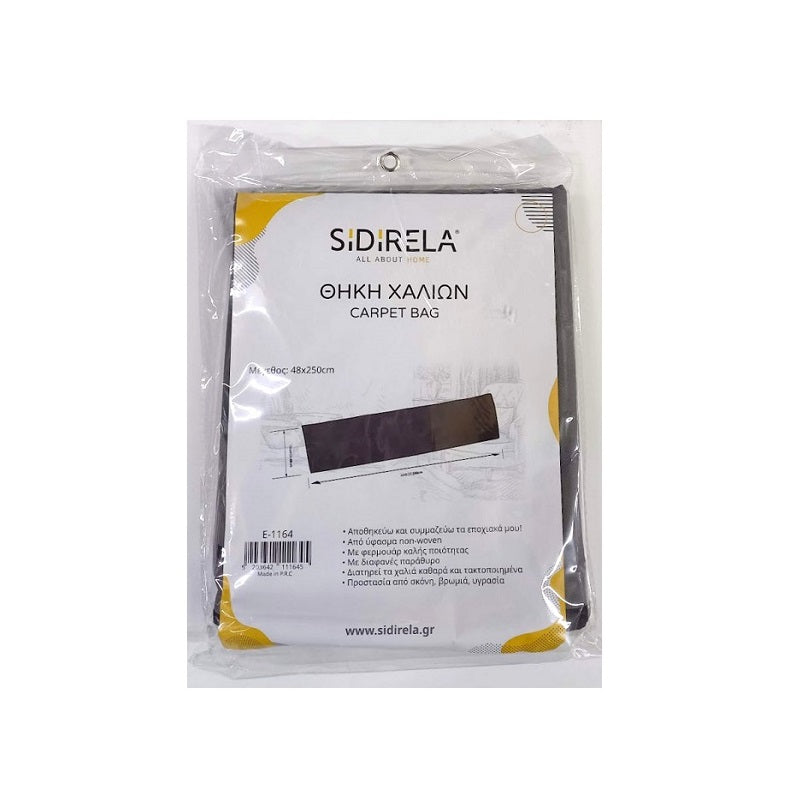 ΘΗΚΗ ΧΑΛΙΩΝ NON WOVEN 48x250cm ΜΕ ΦΕΡΜΟΥΑΡ