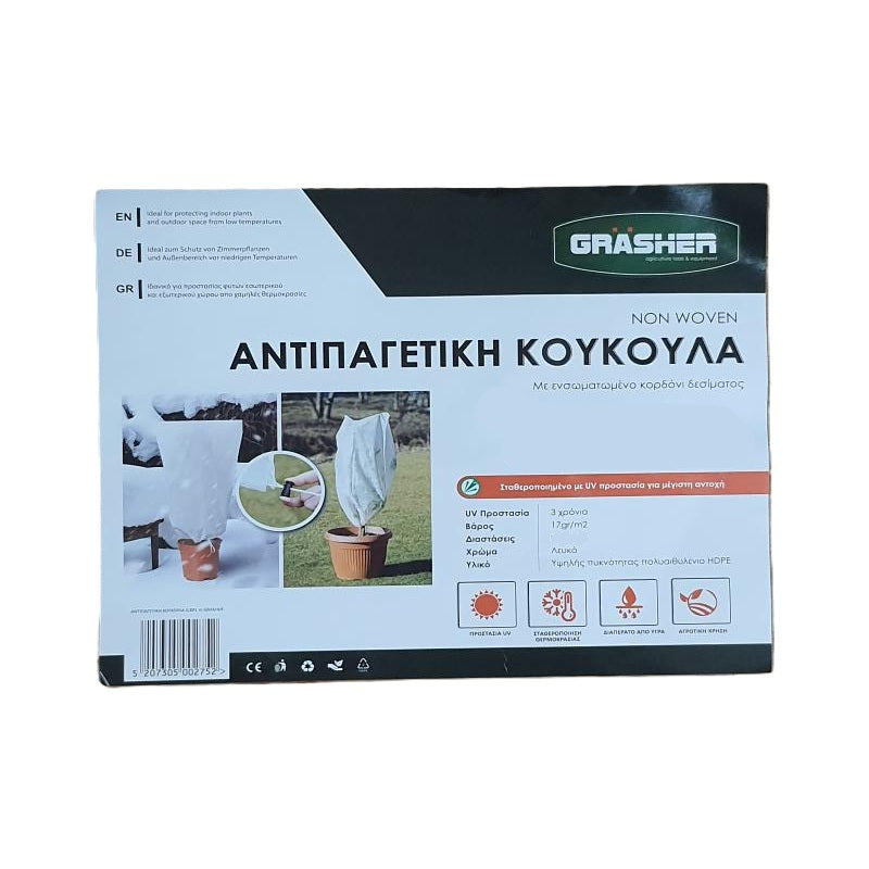 ΚΑΛΥΜΜΑ ΦΥΤΩΝ HDPE 100x80εκ ΜΕ ΚΟΡΔΟΝΙ