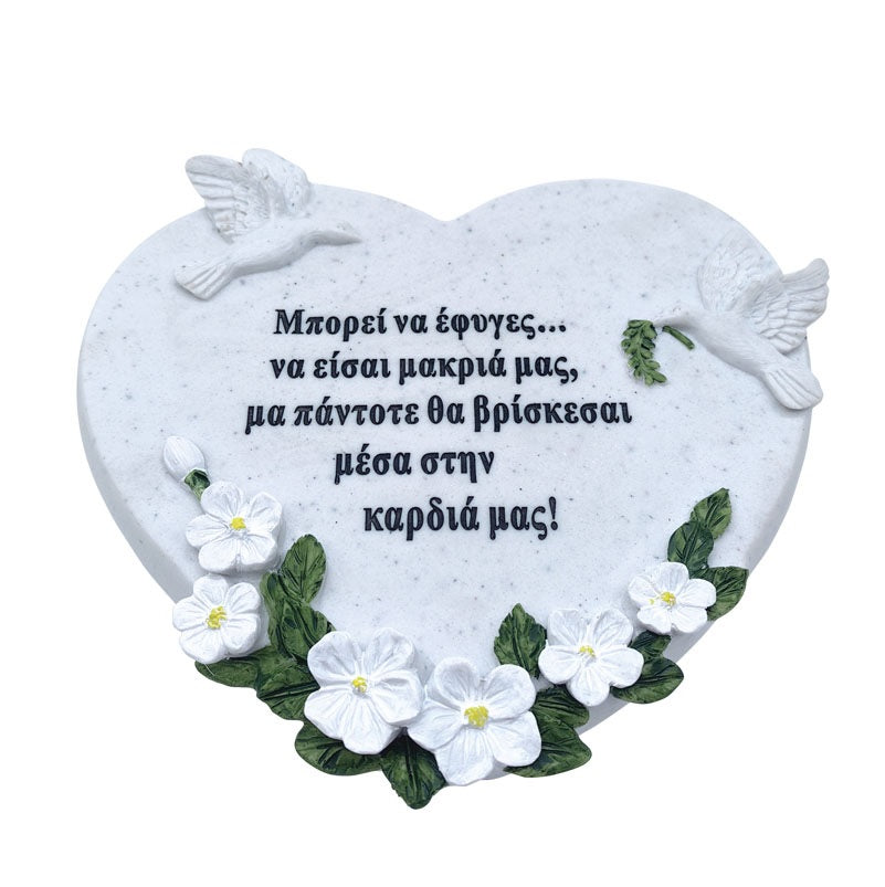 ΔΙΑΚΟΣΜΗΤΙΚΟ ΜΝΗΜΑΤΩΝ ΚΑΡΔΙΑ ΛΟΥΛΟΥΔΙΑ ΠΕΡΙΣΤΕΡΙΑ