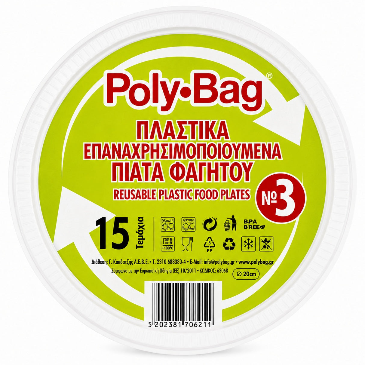 ΠΙΑΤΟ ΠΛΑΣΤΙΚΟ 22cm 15ΤΕΜ ΕΠΑΝΑΧΡΗΣΙΜΟΠΟΙΟΥΜΕΝΟ