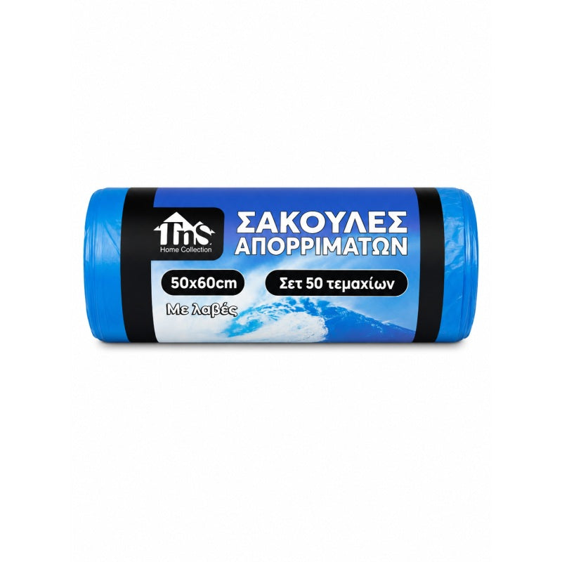 ΣΑΚΟΥΛΑ ΑΠΟΡΡΙΜΑΤΩΝ 50x60cm 50ΤΕΜ ΑΡΩΜΑ ΩΚΕΑΝΟΥ ΜΕ ΧΕΡΟΥΛΙΑ TNS